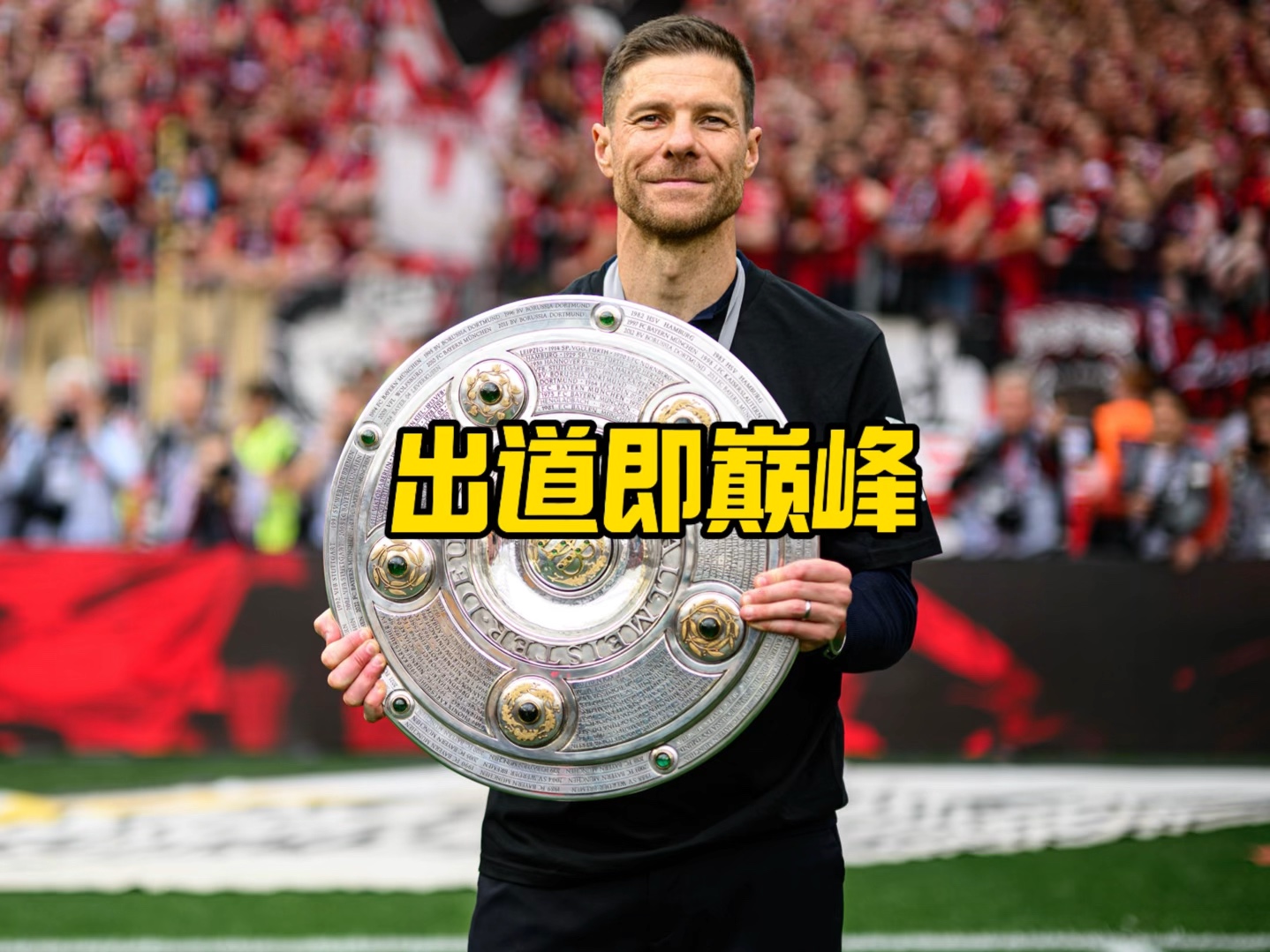 过精密